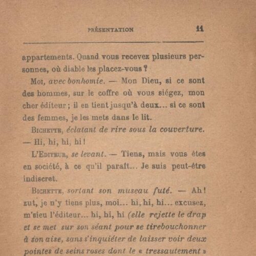 16,5 x 10,5 εκ. 6 σ. χ.α. + 186 σ. + 6 σ. χ.α., όπου στο εξώφυλλο η τιμή του βιβλίου �